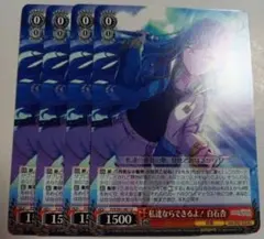 私達ならできるよ！ 白石杏 プロジェクトセカイ ヴァイスシュヴァルツ
