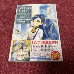 2026年最新】本好きの下剋上 漫画の人気アイテム - メルカリ