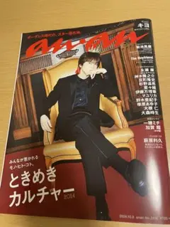 2025年最新】AnAn キヨの人気アイテム - メルカリ