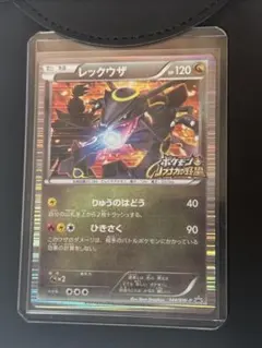 2026年最新】レックウザ ノブナガの人気アイテム - メルカリ