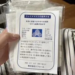 株式会社エフコール フェイスマスク