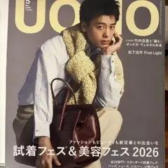 UOMO 2022年5月号