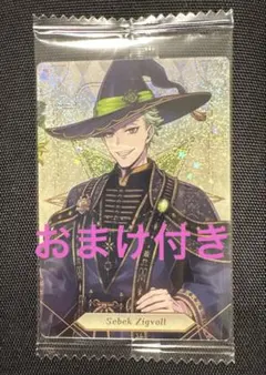 ツイステ ウエハース ブルームバースデー セベク