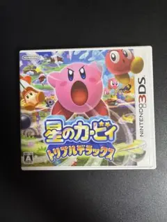 星のカービィ トリプルデラックス