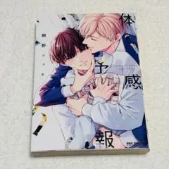 2025年最新】鯛野ニッケ 体感予報の人気アイテム - メルカリ