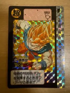 d*7様 1991年 カードダス ドラゴンボールZ スーパーバトル 295 孫悟