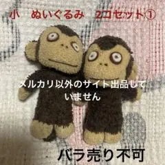 2026年最新】さる・るるるの人気アイテム - メルカリ