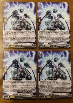 カードファイト!! ヴァンガード 電磁怪獣 バチヴィリス 4枚 プロモ
