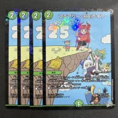 フェアリーReライフ 4枚 プロモ ドラゴン娘 ニャロメロン コロコロ