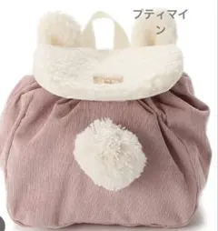 プティマイン　アニマルリュック　ピンク　美品のサムネイル