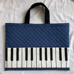 【44】ハンドメイド キルティング ピアノレッスンバッグ 裏地なし 男の子女の子