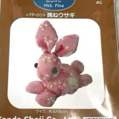 レシピ　跳ねウサギ
