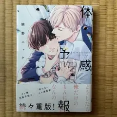 2025年最新】鯛野ニッケ 体感予報の人気アイテム - メルカリ