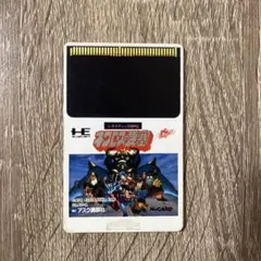 ネクロスの要塞　RPG HuCARD アスキー製