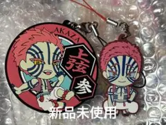 鬼滅の刃　猗窩座 ラバーマスコット ラバーストラップ　2点