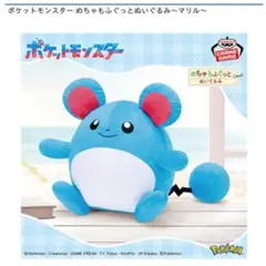 2025年最新】マリルぬいぐるみの人気アイテム - メルカリ