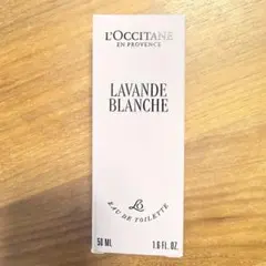ロクシタン ラヴァンドブランシュ オードトワレ 50ml
