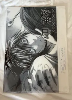 DEATH NOTE デスノート原画展 エル 夜神月クリアファイルCのサムネイル