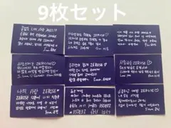 ゼベワン ZB1 ソウルコン 落下物 メッセージカード