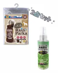 新品未使用 ドギーマン 犬用 レインコート Mサイズ レインパーカー ブラウン