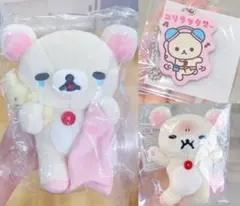 リラックマストア限定 ぶらさげぬいぐるみ コリラックマずらずら