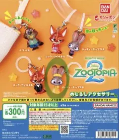 ズートピア めじるしアクセサリー ジュディホップスB