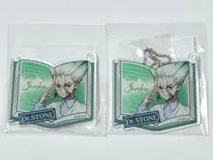 Dr.STONE　読書の秋編くじ　アクキー　千空