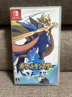 ポケットモンスター ソード