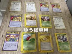 ポケモンカード ゆう様専用
