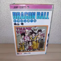 ドラゴンボール 30巻 初版 第1刷 鳥山明 ジャンプコミックス - メルカリ