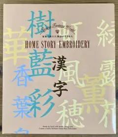 希少　未使用級⭐︎BROTHER⭐︎漢字デザイン刺繍カード 2025年最新】刺繍カード漢字の人気アイテム - メルカリ