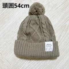 54cm 美品✨NICE DAY ベージュ ニット帽 ポンポン付き