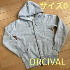 ORCIVAL オーシバル　パーカー　グレー　0サイズ