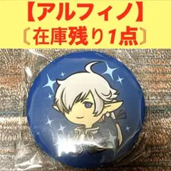 2026年最新】FF14 ファンフェスの人気アイテム - メルカリ