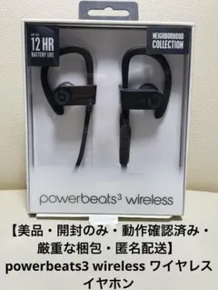 【新品未使用 未開封】powerbeats3 wireless イヤホン 2025年最新】beats by dr.dre powerbeats3の人気アイテム - メルカリ