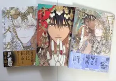 BLコミック　后宮のオメガ 上下・雪花の章