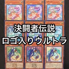 妖精伝姫　ターリア　シンデレラ　カグヤ　ロゴ入りウルトラ　9枚セット