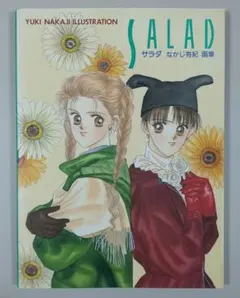 なかじ有紀作品まとめ売り 2025年最新】なかじ_有紀の人気アイテム - メルカリ