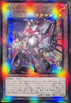 【レリーフ　最安値　INFO】魔を刻むデモンスミス【まをきざむ】