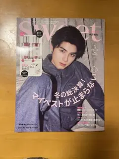 【新品未読】Sweet 2026年1月号 特別号　付録なし本誌のみ　本田響矢