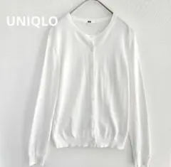 【UNIQLO】カーディガン　白　Ｌ　レディース　羽織り　綿100%　春