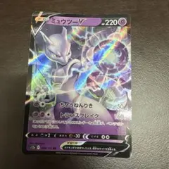 2026年最新】ミュウツーVの人気アイテム - メルカリ