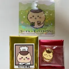 【新品未使用】くりまんじゅう  グッズ3点セット