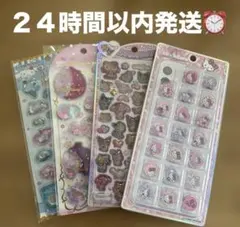 正規品　新品未開封　即発送　サンリオ　うるちゅる&ウォーターシール等　４枚セット