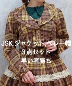 axes femme kawaii タータンチェック イエロー