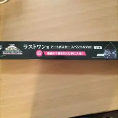 【期間限定値下げ】一番くじ　僕のヒーローアカデミア　ラストワン賞 　ポスター