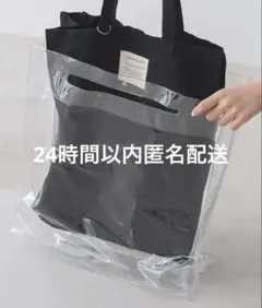 新品未使用　バッグクリアカバー　BAGカバー推し活3coinsのサムネイル