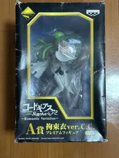一番くじpremium コードギアスR2 拘束衣ver C.C. A賞