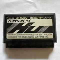 バンゲリングベイ HFC-RB