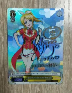 僕らのLIVE君とLIVE 絢瀬 絵里 SP サイン ヴァイス ラブライブ